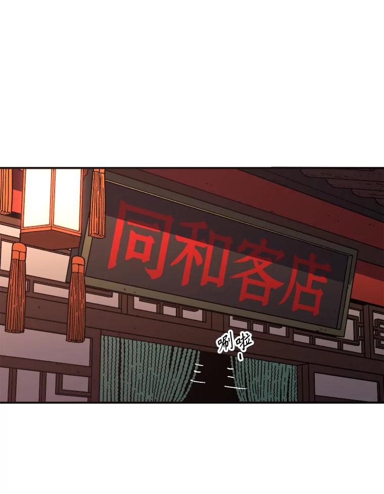 43.接头-父无双-No kyoungchan,Lee Hyunseok（第3张）