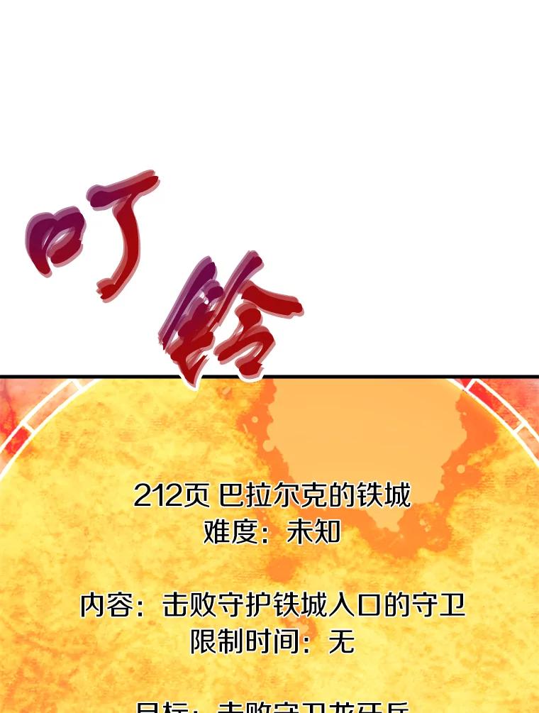 44.巴拉尔克的铁城-霸主屹立于地狱之上-Emet,Gaduri,brown panda（第13张）