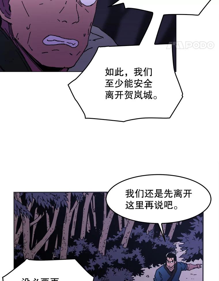 44.疑点重重-父无双-No kyoungchan,Lee Hyunseok（第56张）