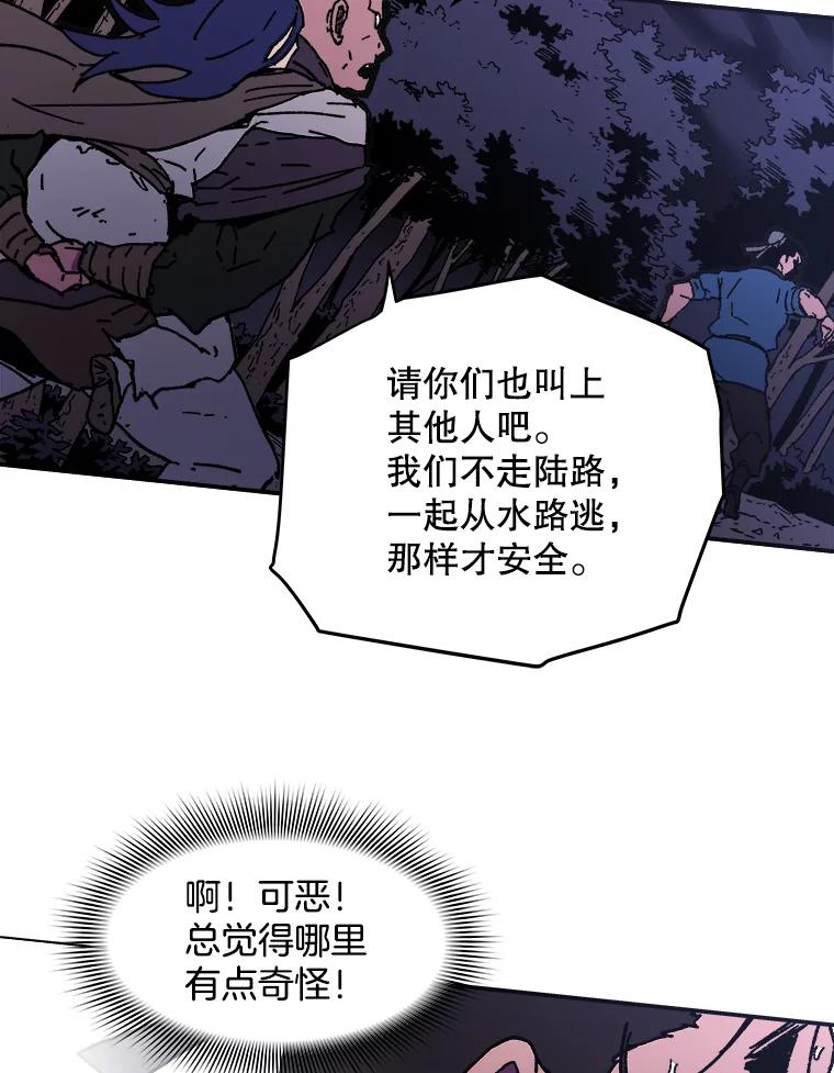 44.疑点重重-父无双-No kyoungchan,Lee Hyunseok（第41张）