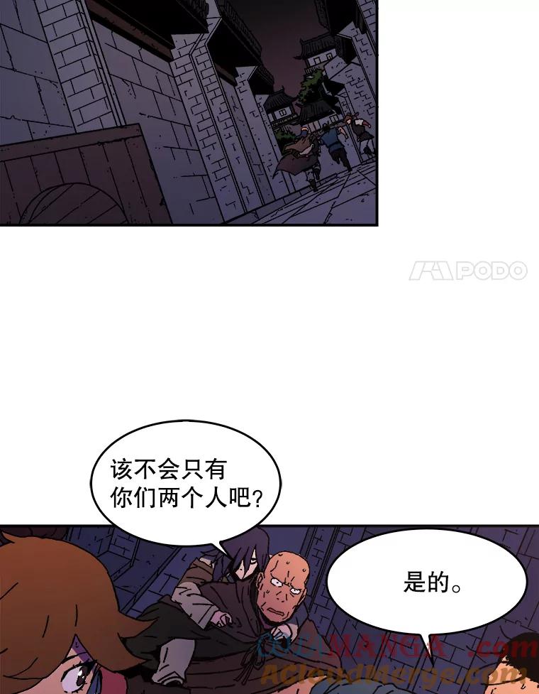 44.疑点重重-父无双-No kyoungchan,Lee Hyunseok（第25张）