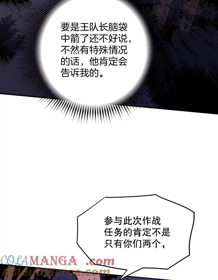 44.疑点重重-父无双-No kyoungchan,Lee Hyunseok（第40张）