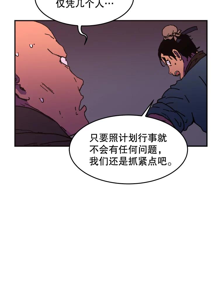 44.疑点重重-父无双-No kyoungchan,Lee Hyunseok（第27张）