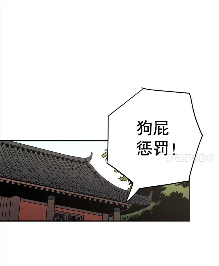 45.确认实力-父无双-No kyoungchan,Lee Hyunseok（第12张）