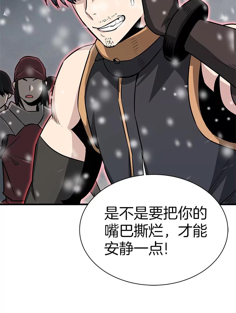 45.挑战巴拉尔克-霸主屹立于地狱之上-Emet,Gaduri,brown panda（第5张）