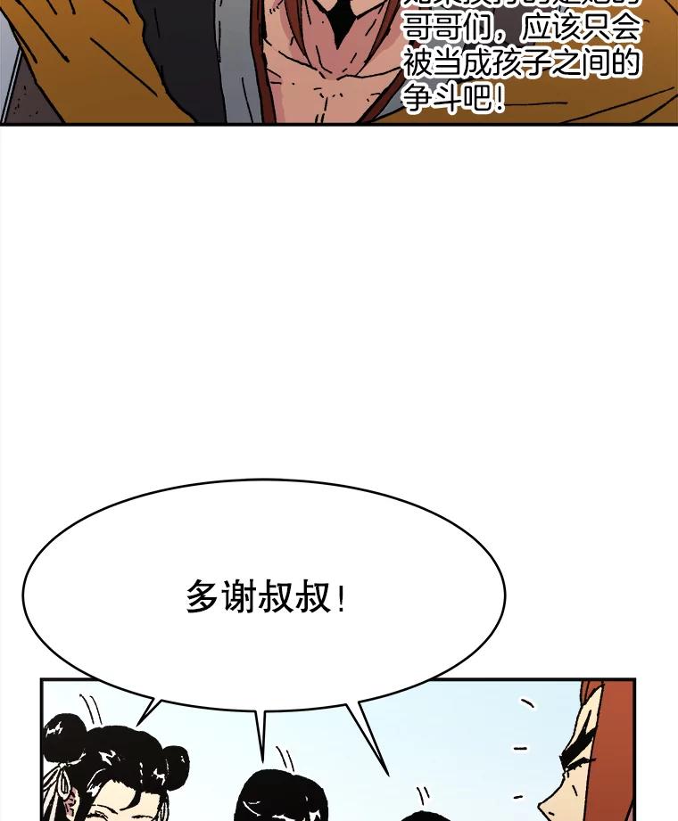 45.确认实力-父无双-No kyoungchan,Lee Hyunseok（第17张）
