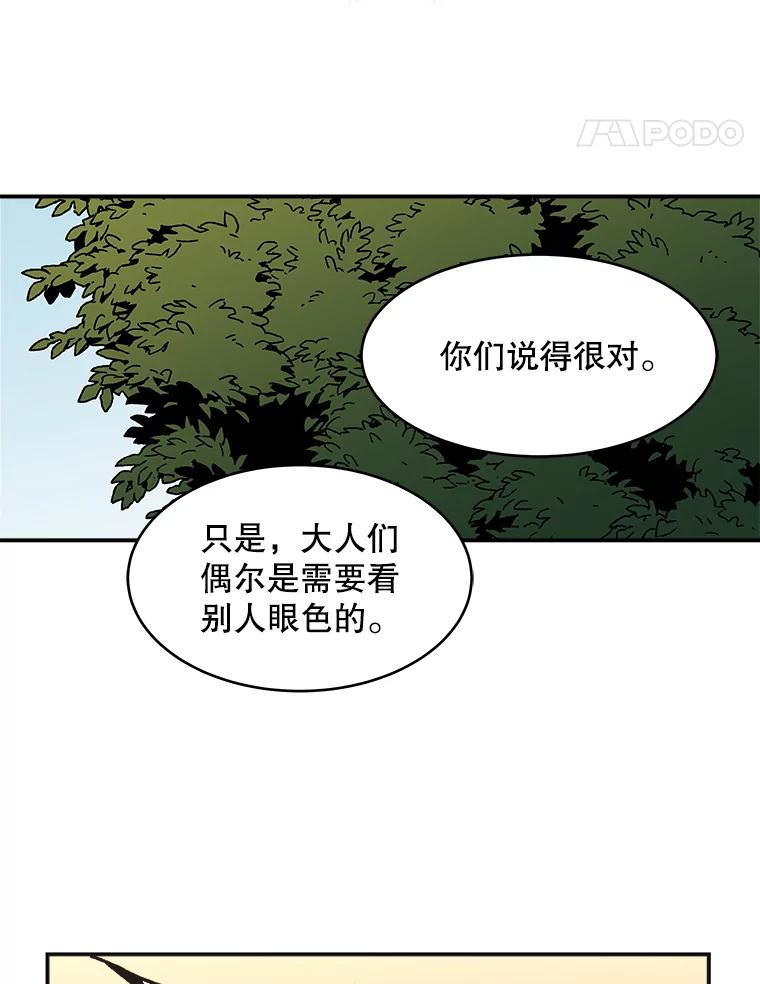 46.做我的弟子吧-父无双-No kyoungchan,Lee Hyunseok（第15张）