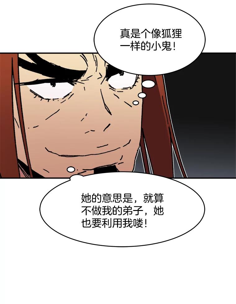 46.做我的弟子吧-父无双-No kyoungchan,Lee Hyunseok（第39张）