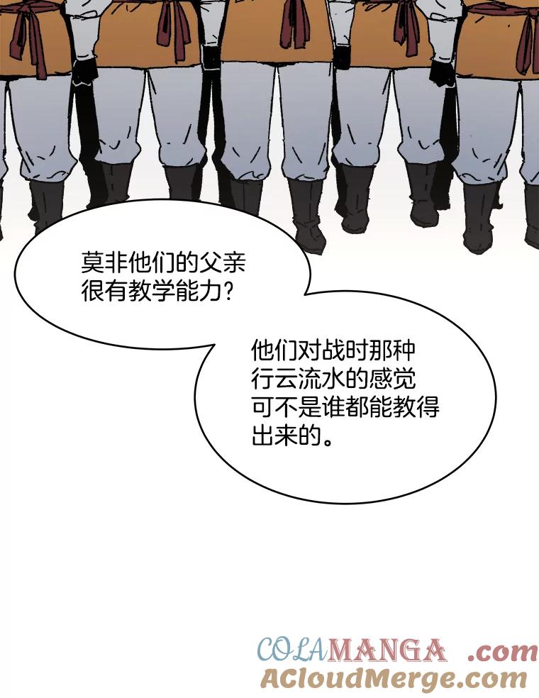 46.做我的弟子吧-父无双-No kyoungchan,Lee Hyunseok（第13张）