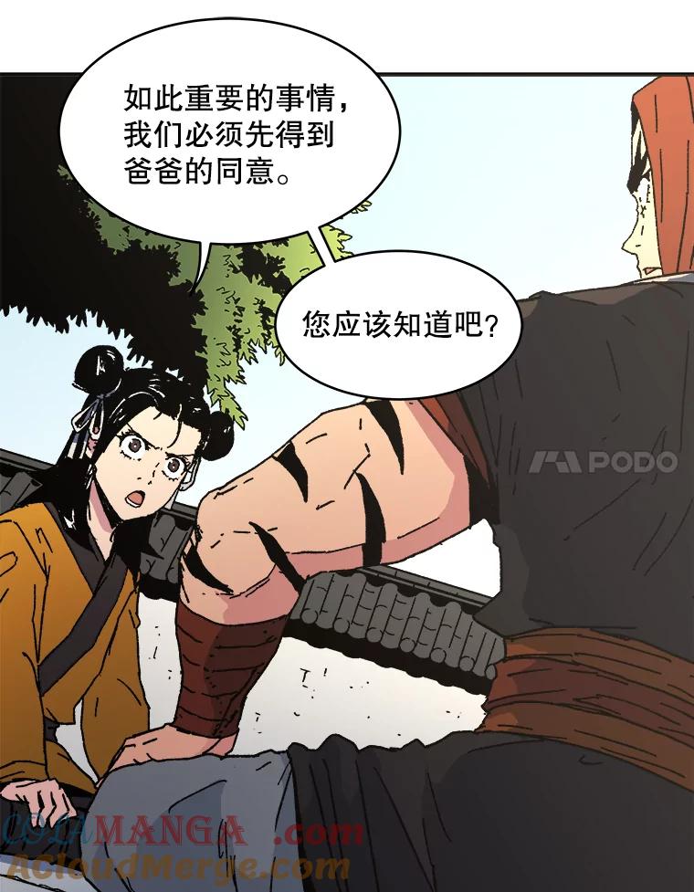 46.做我的弟子吧-父无双-No kyoungchan,Lee Hyunseok（第31张）