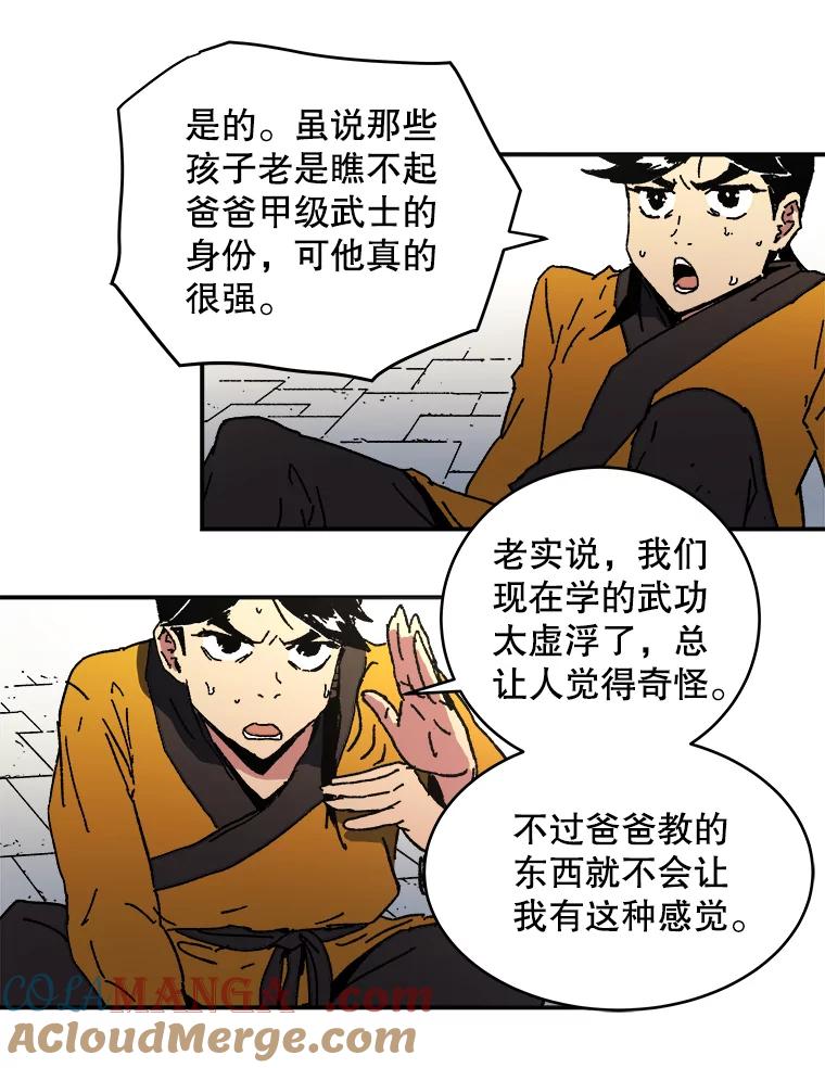 46.做我的弟子吧-父无双-No kyoungchan,Lee Hyunseok（第10张）
