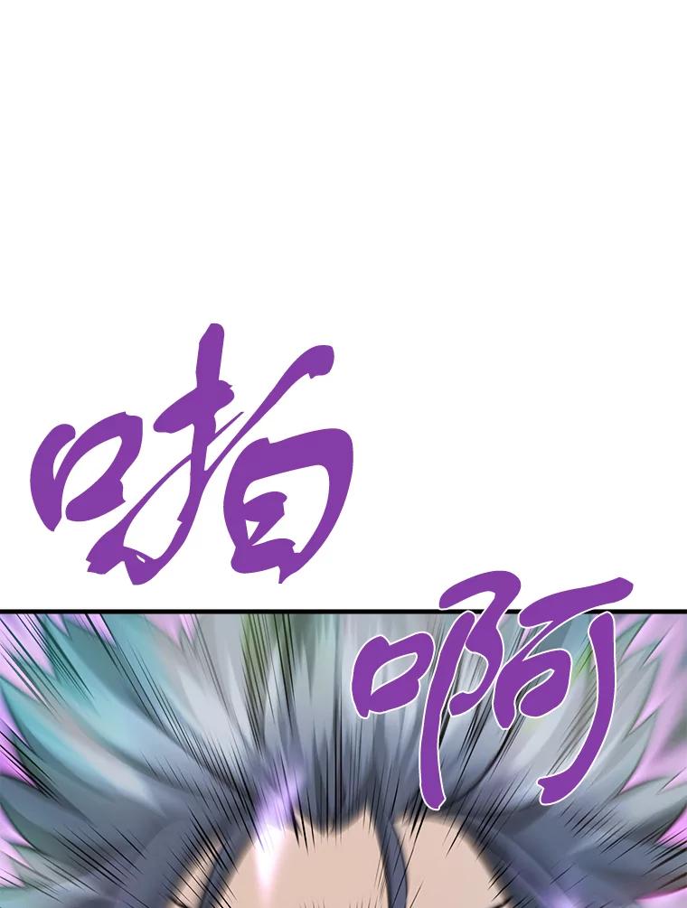 46.天上的超越者-霸主屹立于地狱之上-Emet,Gaduri,brown panda（第14张）