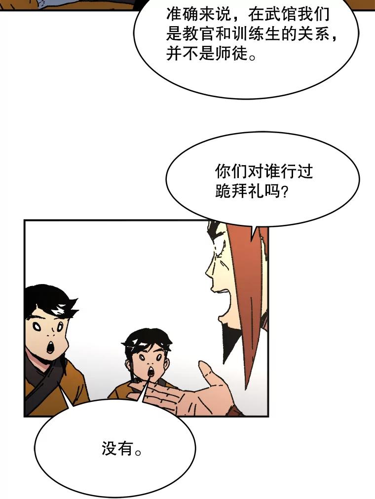 46.做我的弟子吧-父无双-No kyoungchan,Lee Hyunseok（第29张）