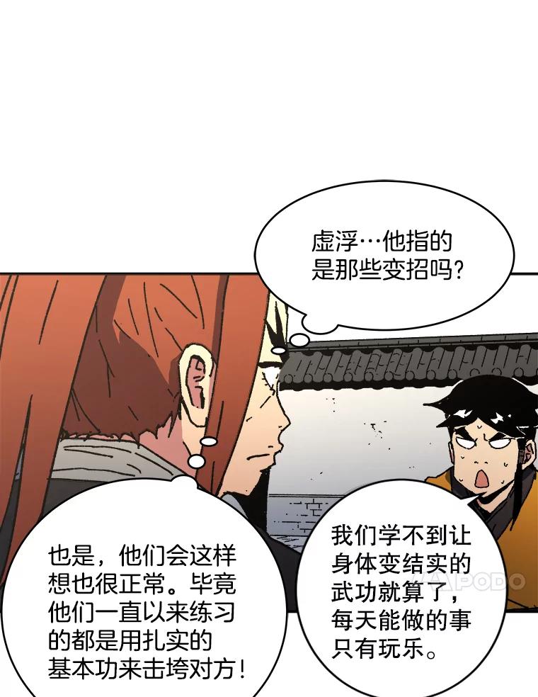 46.做我的弟子吧-父无双-No kyoungchan,Lee Hyunseok（第11张）