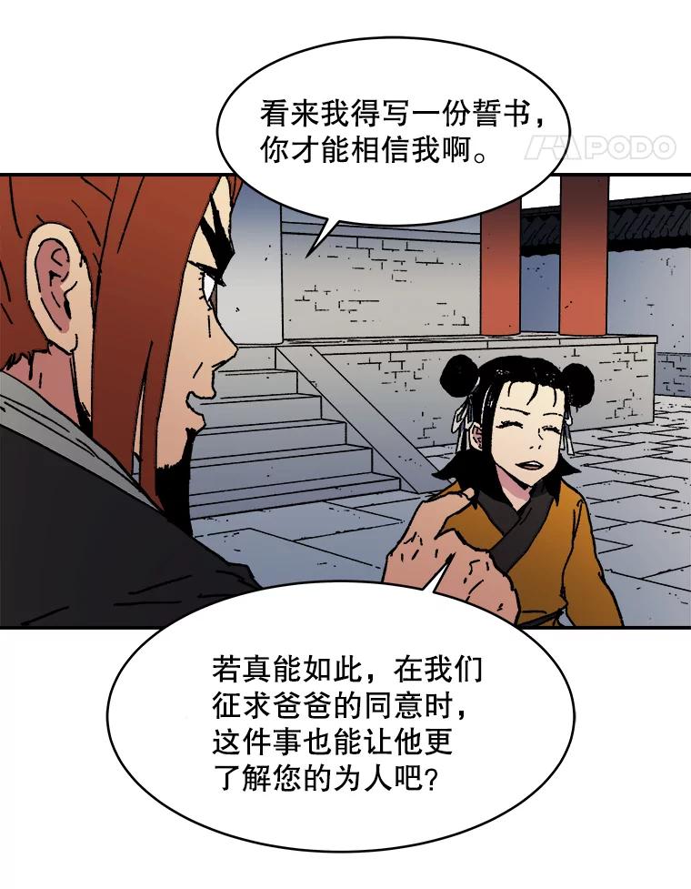 46.做我的弟子吧-父无双-No kyoungchan,Lee Hyunseok（第38张）