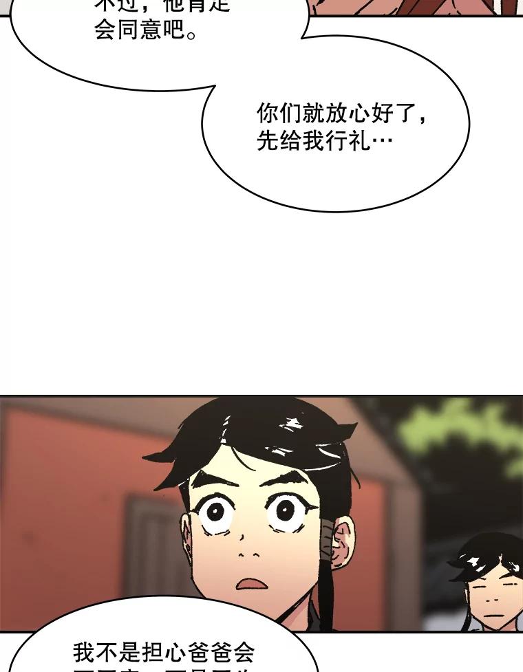 46.做我的弟子吧-父无双-No kyoungchan,Lee Hyunseok（第33张）