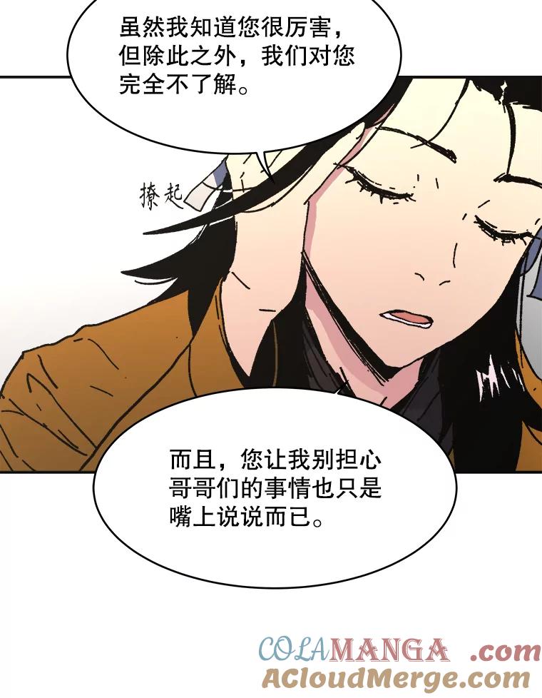 46.做我的弟子吧-父无双-No kyoungchan,Lee Hyunseok（第37张）