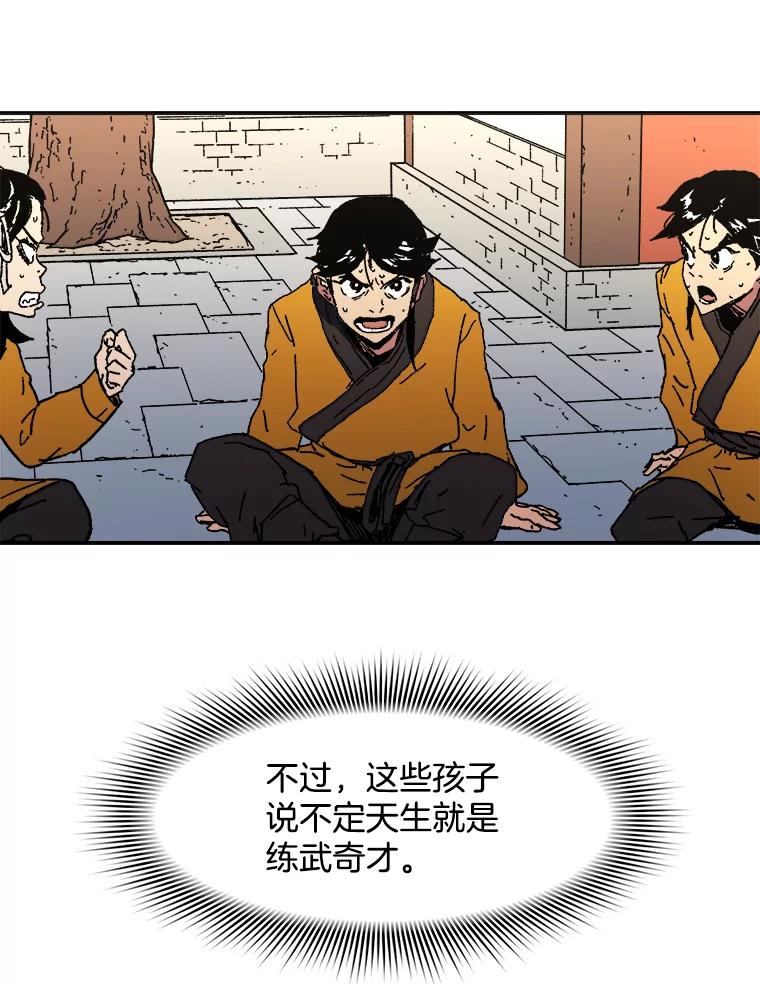 46.做我的弟子吧-父无双-No kyoungchan,Lee Hyunseok（第14张）