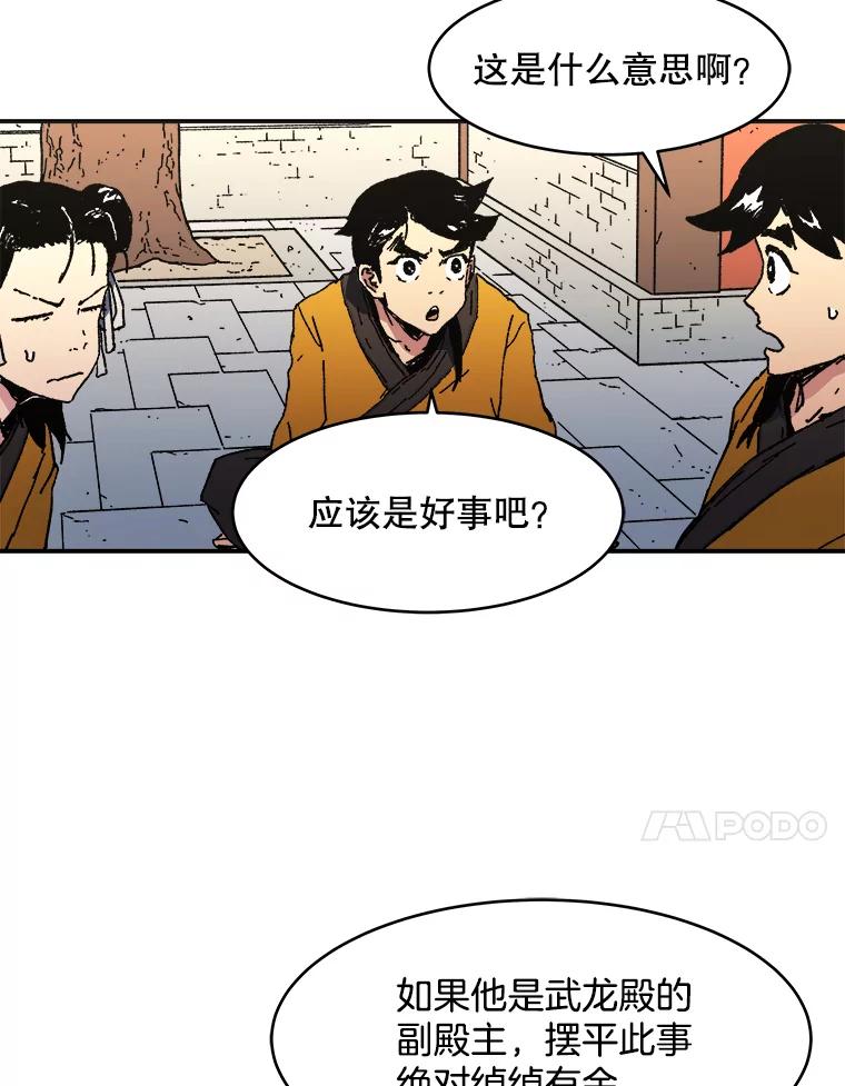 46.做我的弟子吧-父无双-No kyoungchan,Lee Hyunseok（第21张）