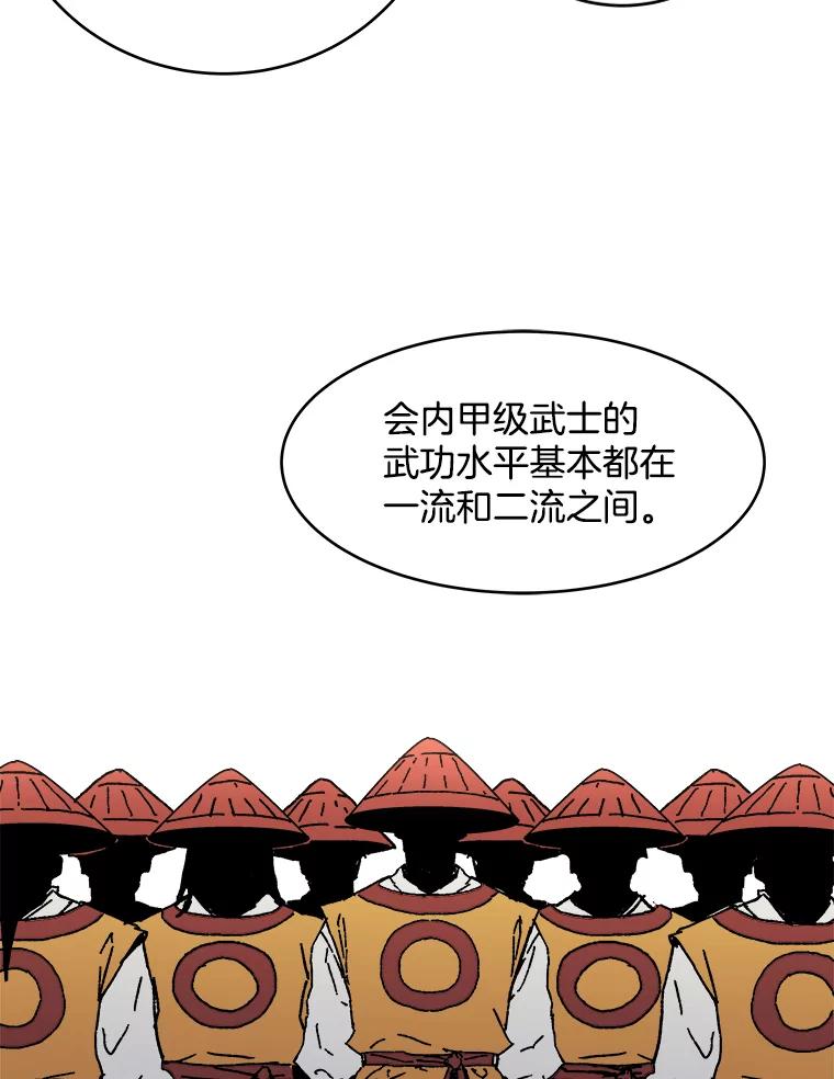 46.做我的弟子吧-父无双-No kyoungchan,Lee Hyunseok（第12张）