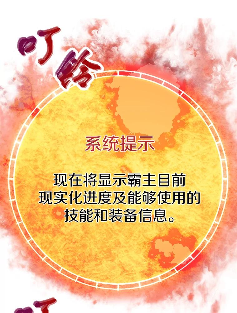47.A级时空裂缝出现-霸主屹立于地狱之上-Emet,Gaduri,brown panda（第2张）