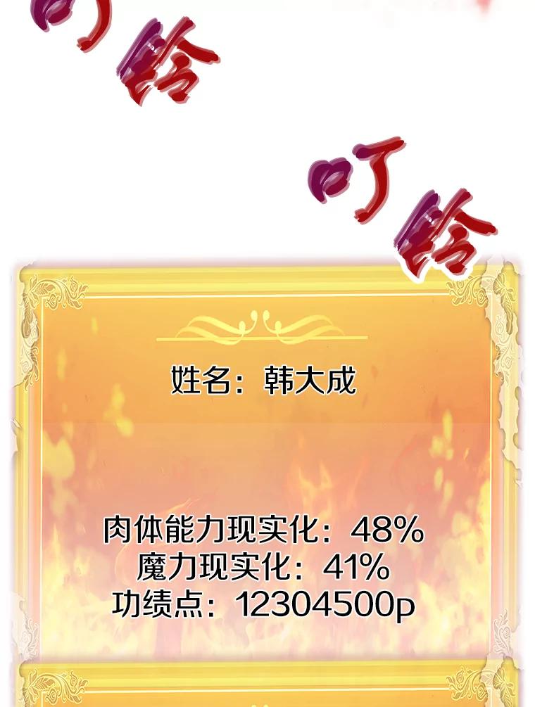 47.A级时空裂缝出现-霸主屹立于地狱之上-Emet,Gaduri,brown panda（第3张）