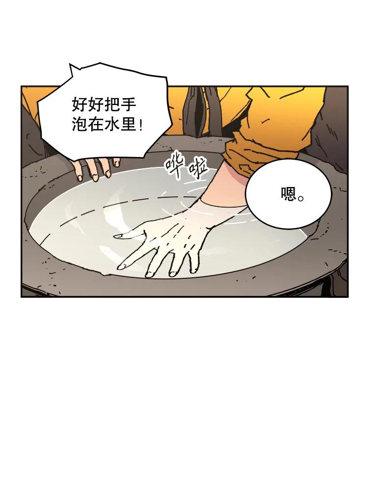47.逃亡-父无双-No kyoungchan,Lee Hyunseok（第23张）