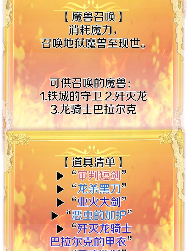 47.A级时空裂缝出现-霸主屹立于地狱之上-Emet,Gaduri,brown panda（第5张）
