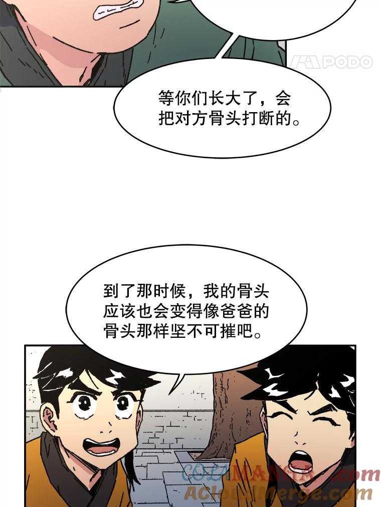 47.逃亡-父无双-No kyoungchan,Lee Hyunseok（第28张）
