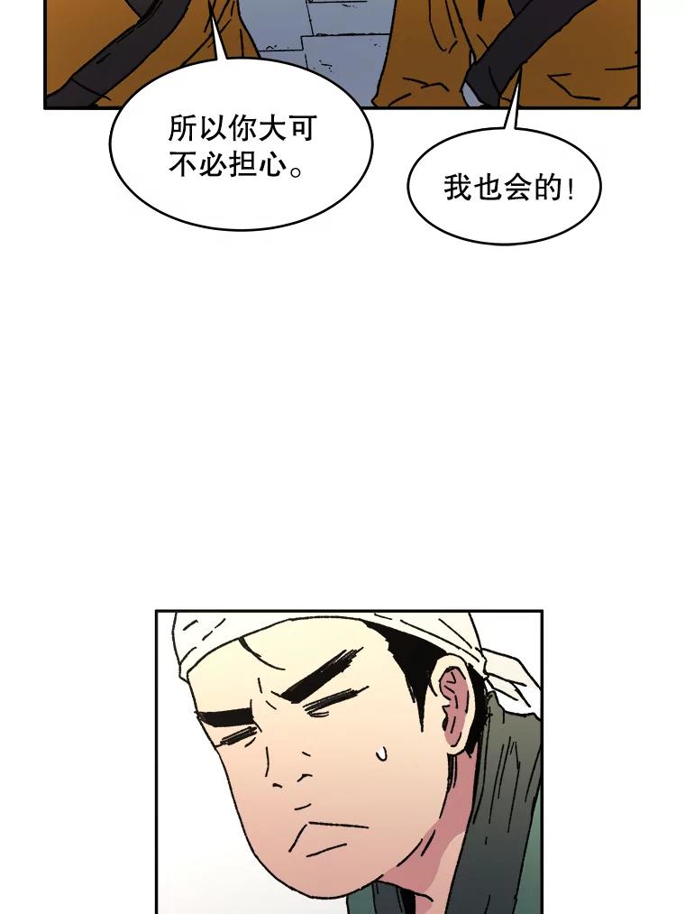 47.逃亡-父无双-No kyoungchan,Lee Hyunseok（第29张）