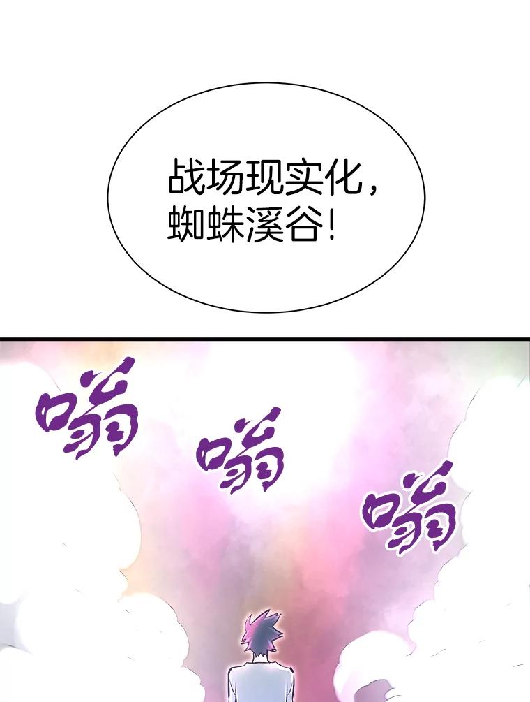 47.A级时空裂缝出现-霸主屹立于地狱之上-Emet,Gaduri,brown panda（第11张）