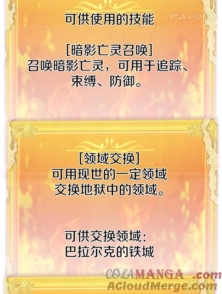 47.A级时空裂缝出现-霸主屹立于地狱之上-Emet,Gaduri,brown panda（第4张）