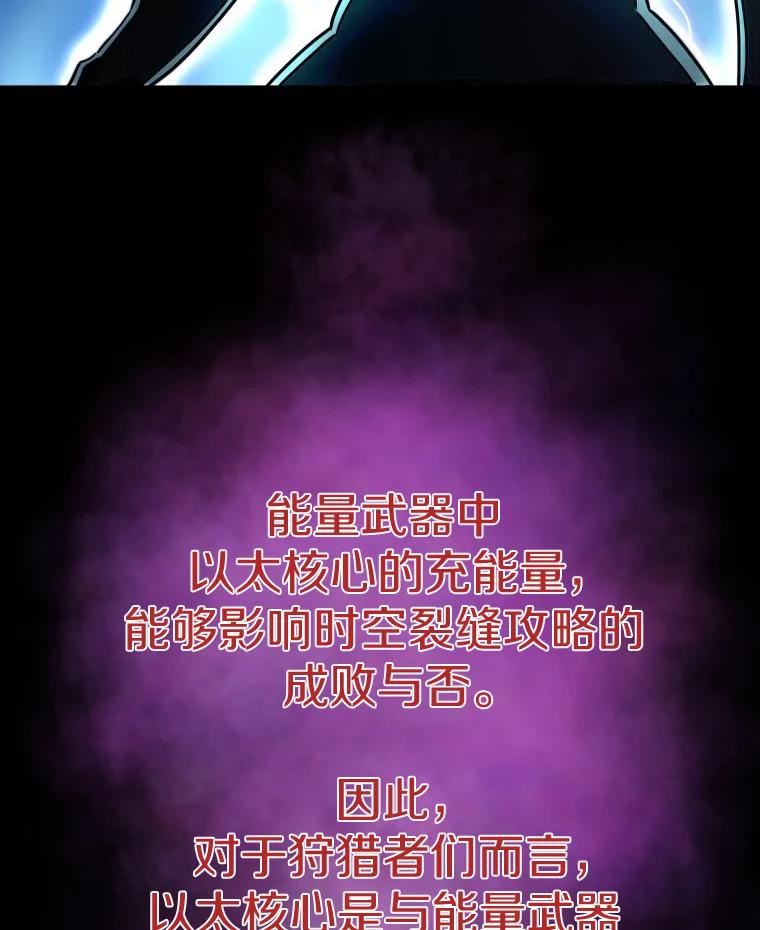 48.攻略A级时空裂缝-霸主屹立于地狱之上-Emet,Gaduri,brown panda（第13张）