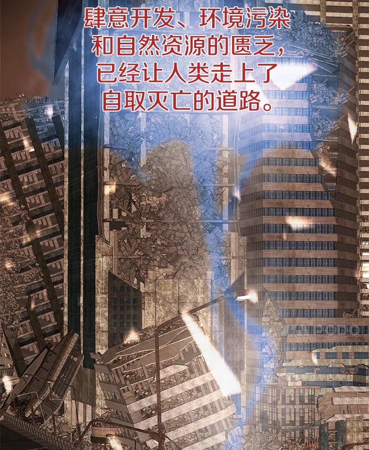 48.攻略A级时空裂缝-霸主屹立于地狱之上-Emet,Gaduri,brown panda（第7张）