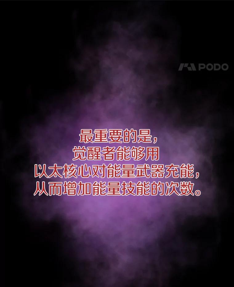 48.攻略A级时空裂缝-霸主屹立于地狱之上-Emet,Gaduri,brown panda（第11张）