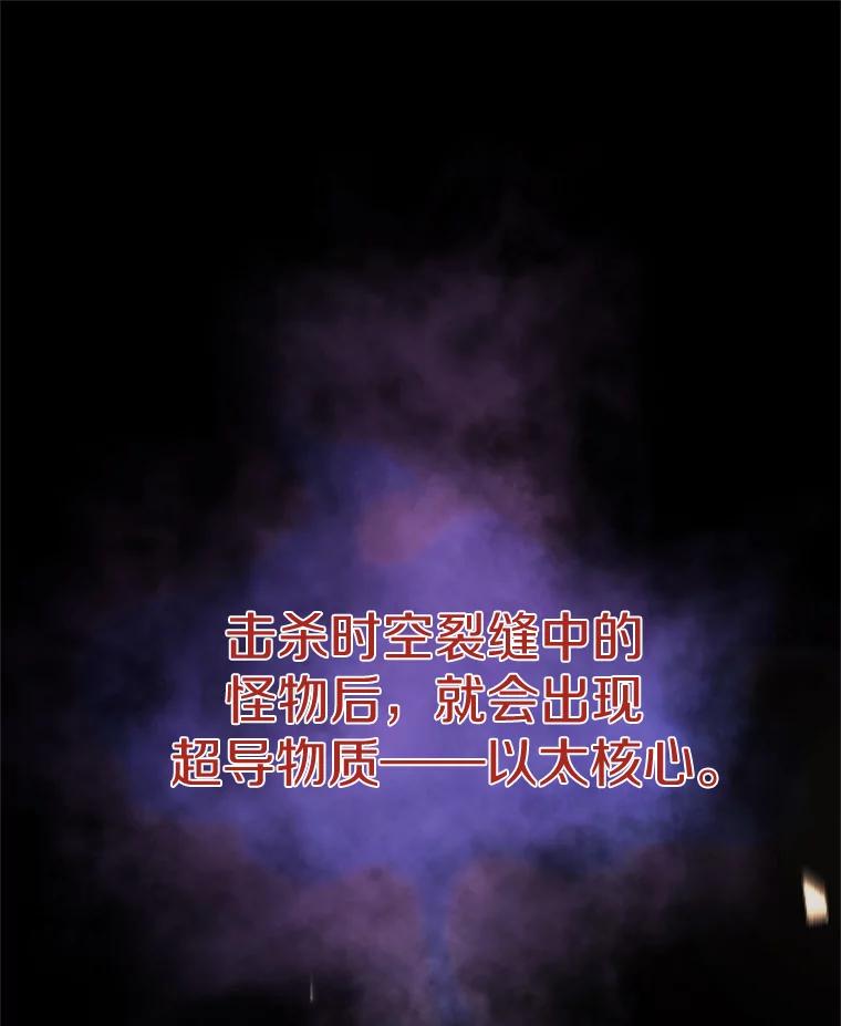 48.攻略A级时空裂缝-霸主屹立于地狱之上-Emet,Gaduri,brown panda（第2张）