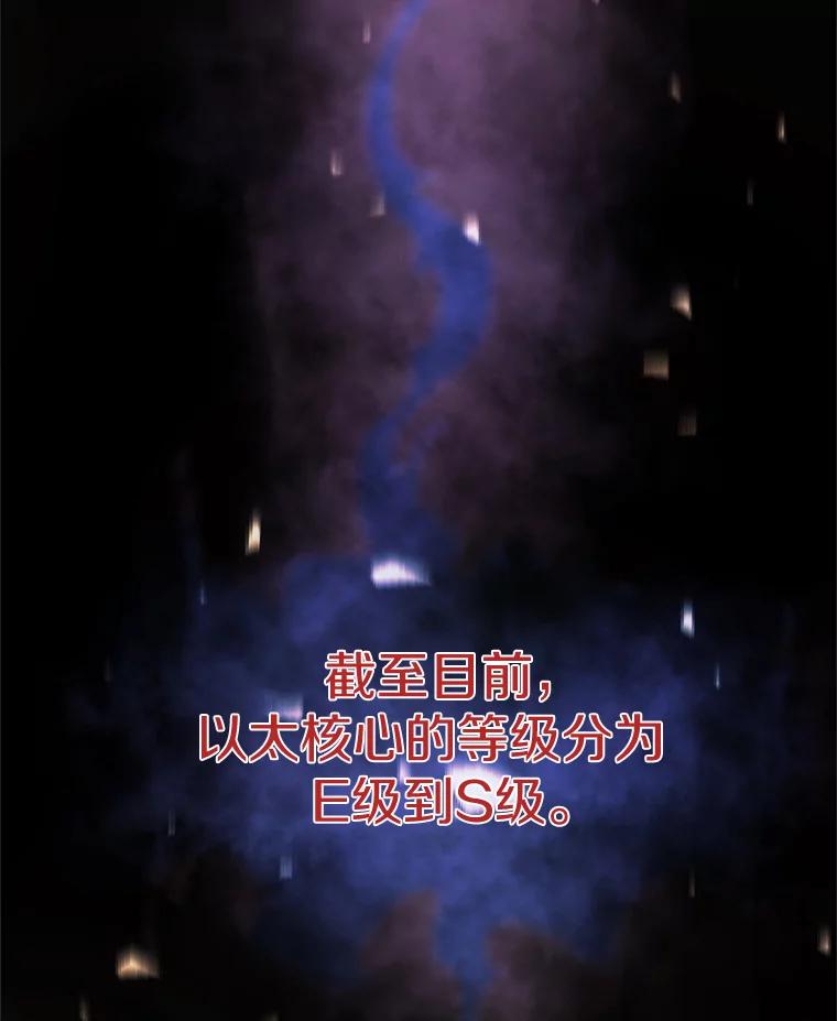 48.攻略A级时空裂缝-霸主屹立于地狱之上-Emet,Gaduri,brown panda（第5张）