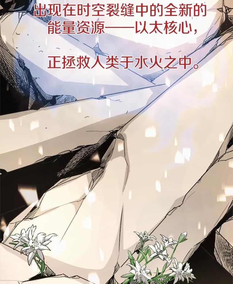48.攻略A级时空裂缝-霸主屹立于地狱之上-Emet,Gaduri,brown panda（第9张）