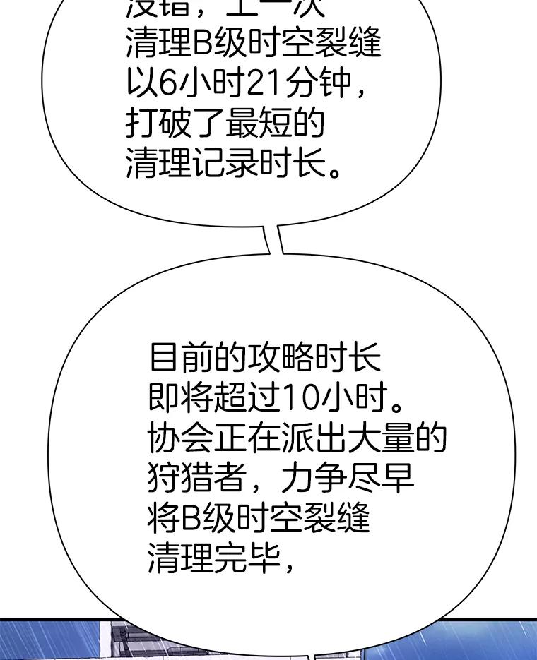 49.时空龟裂-霸主屹立于地狱之上-Emet,Gaduri,brown panda（第6张）