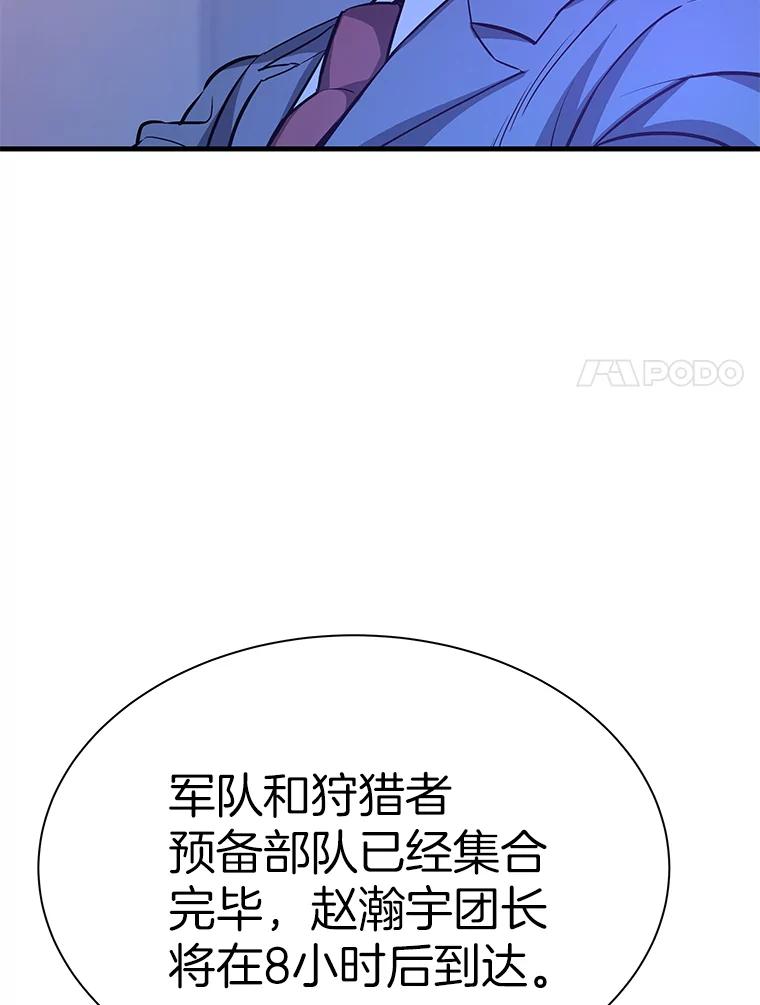 49.时空龟裂-霸主屹立于地狱之上-Emet,Gaduri,brown panda（第14张）