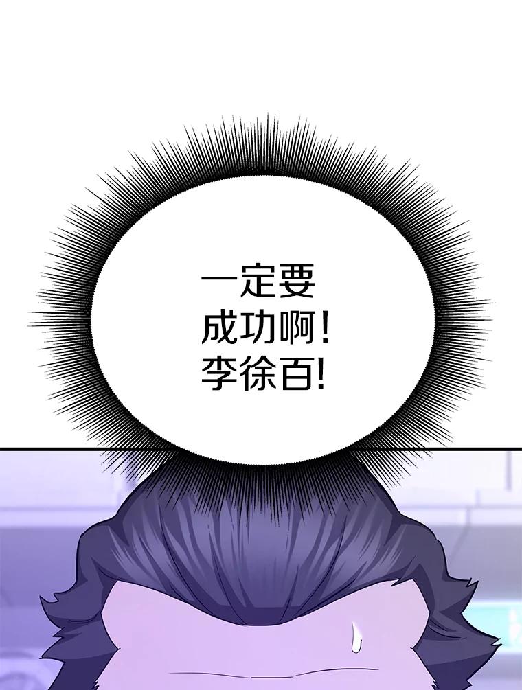 49.时空龟裂-霸主屹立于地狱之上-Emet,Gaduri,brown panda（第18张）