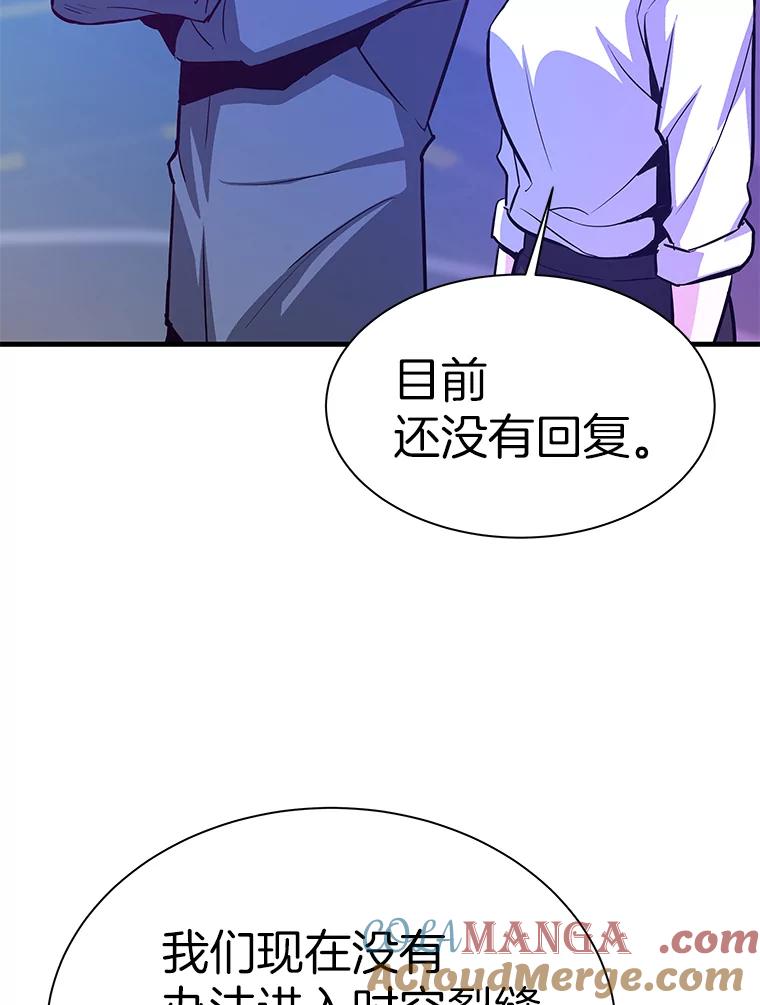 49.时空龟裂-霸主屹立于地狱之上-Emet,Gaduri,brown panda（第12张）