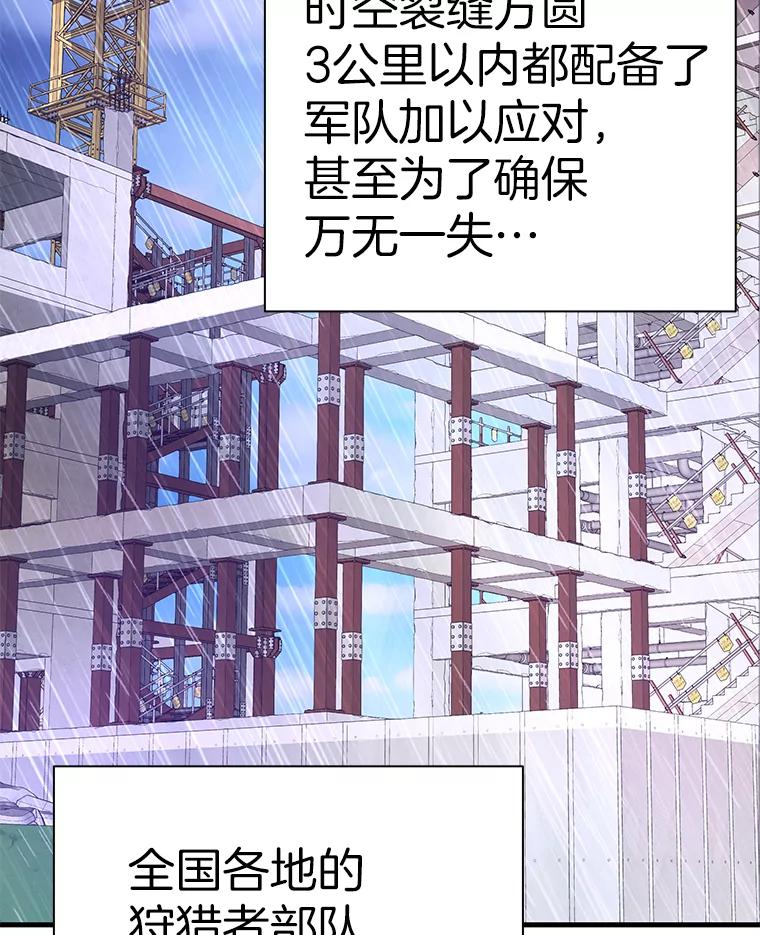 49.时空龟裂-霸主屹立于地狱之上-Emet,Gaduri,brown panda（第3张）