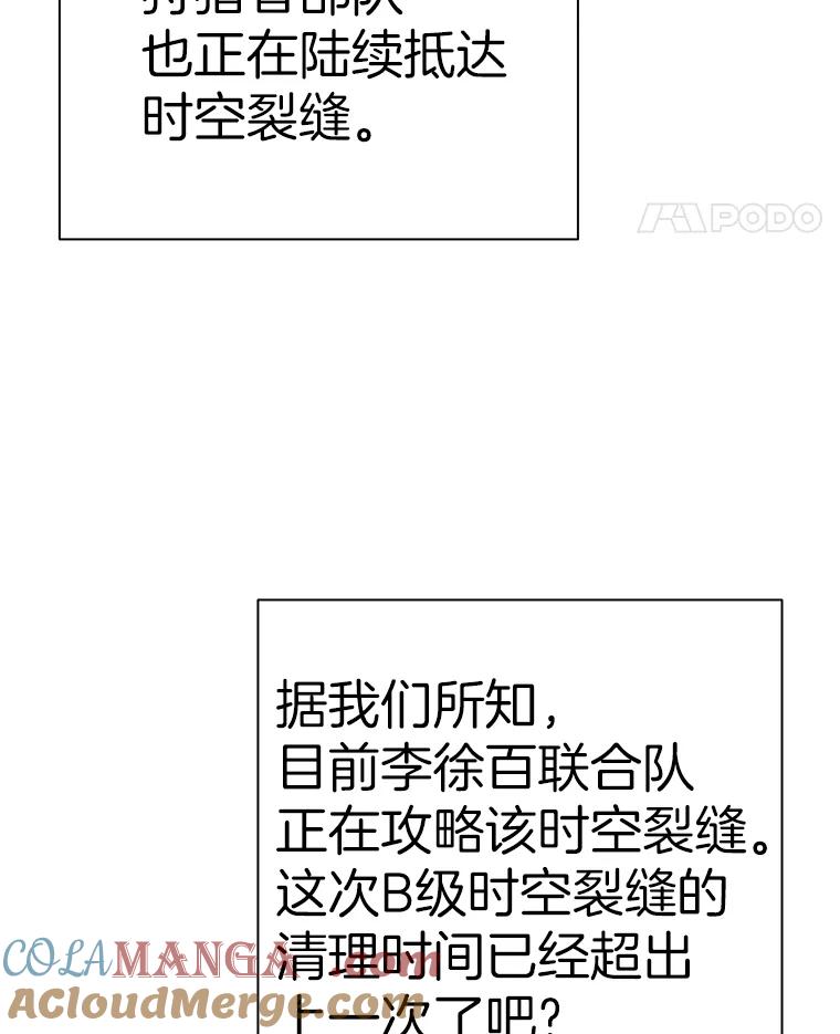 49.时空龟裂-霸主屹立于地狱之上-Emet,Gaduri,brown panda（第4张）