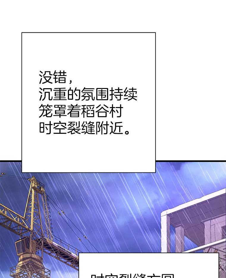 49.时空龟裂-霸主屹立于地狱之上-Emet,Gaduri,brown panda（第2张）
