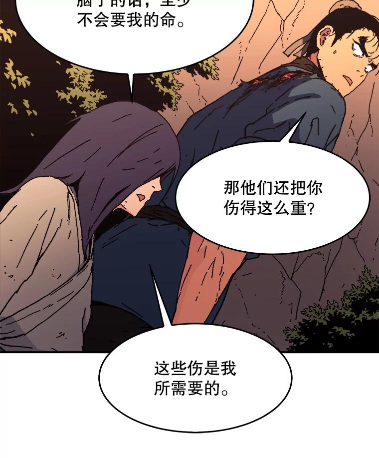 49.威胁-父无双-No kyoungchan,Lee Hyunseok（第21张）