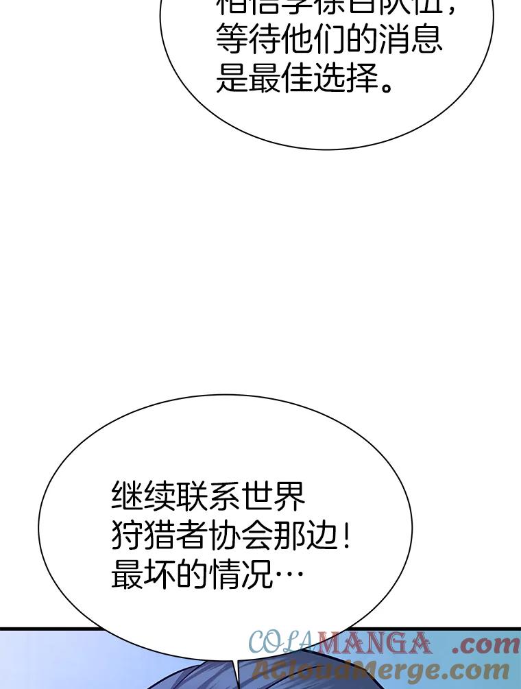 49.时空龟裂-霸主屹立于地狱之上-Emet,Gaduri,brown panda（第16张）
