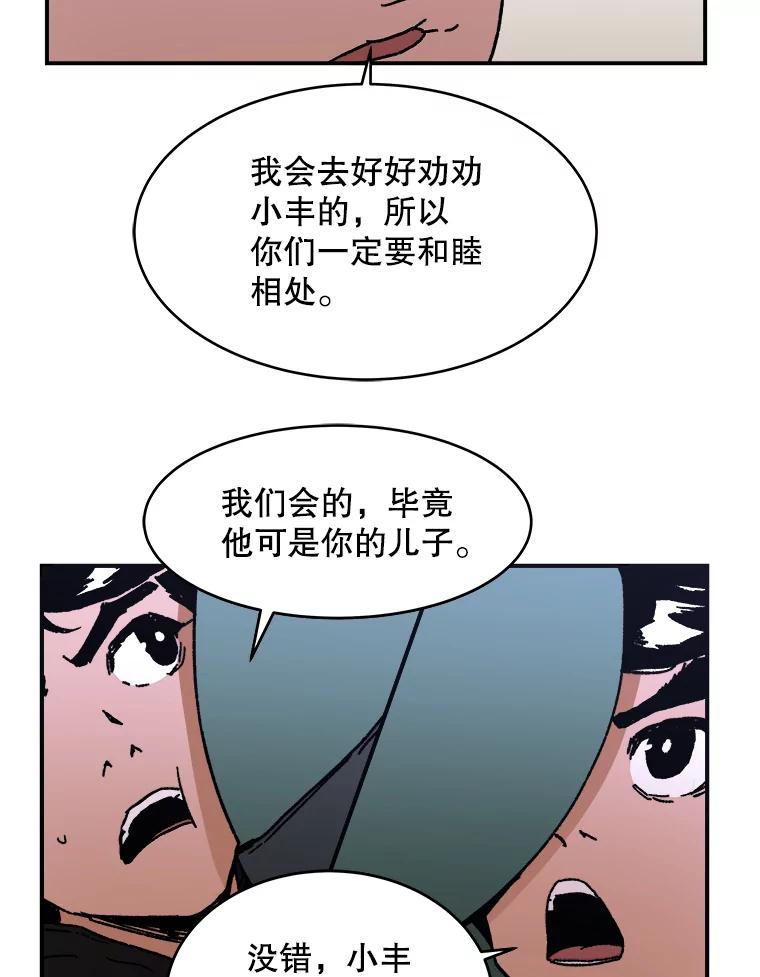 50.讲故事-父无双-No kyoungchan,Lee Hyunseok（第20张）