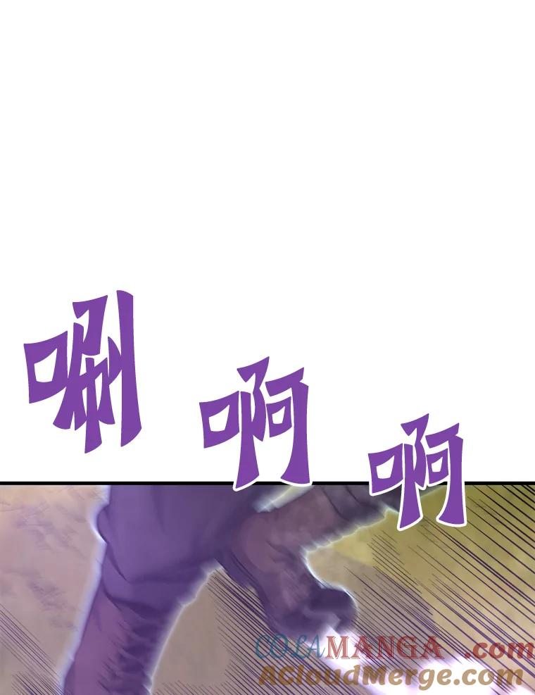 50.魔兽入侵-霸主屹立于地狱之上-Emet,Gaduri,brown panda（第8张）