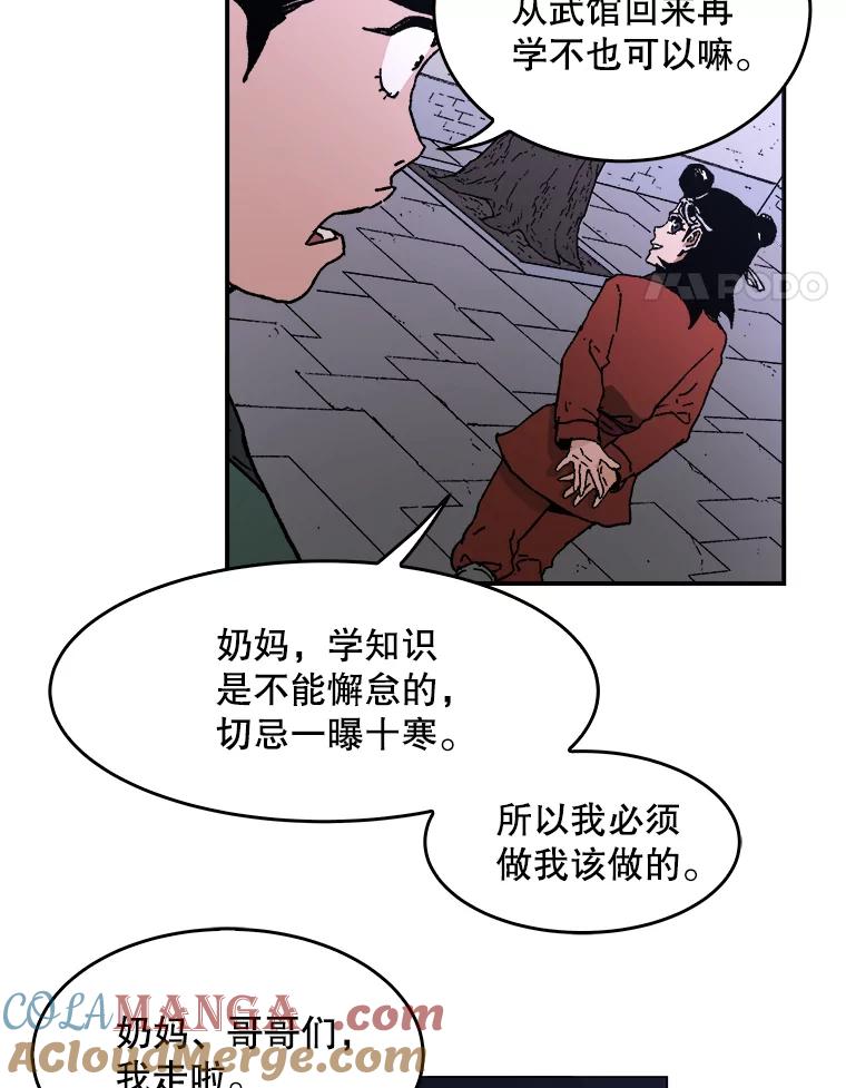 50.讲故事-父无双-No kyoungchan,Lee Hyunseok（第25张）